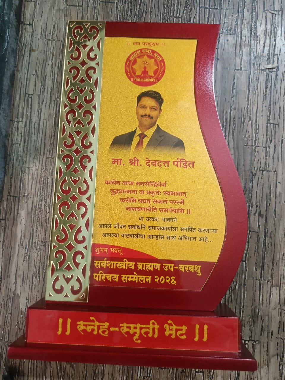 अमृत संस्थेचे नागपूर विभाग व्यवस्थापक देवदत्त पंडित यांचा वर्धा ब्राह्मण सभेतर्फे गौरव अतिरिक्त फोटो