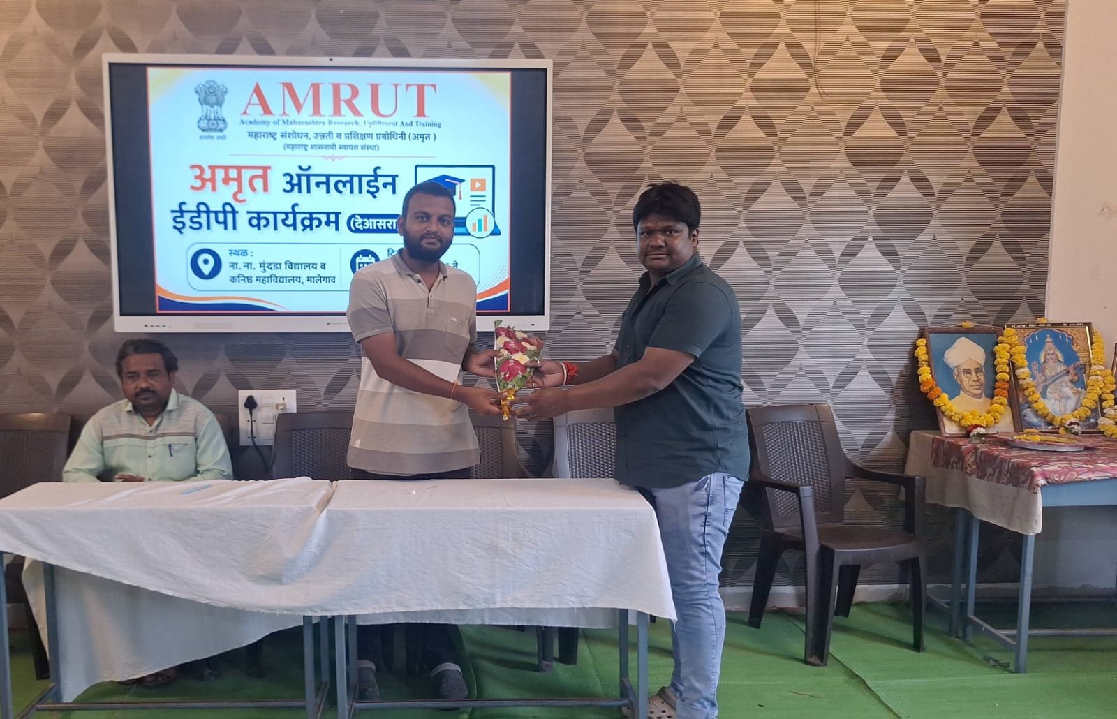 अमृत च्या योजनेअंतर्गत मालेगाव येथे उद्योजकता विकास कार्यक्रमास सुरुवात