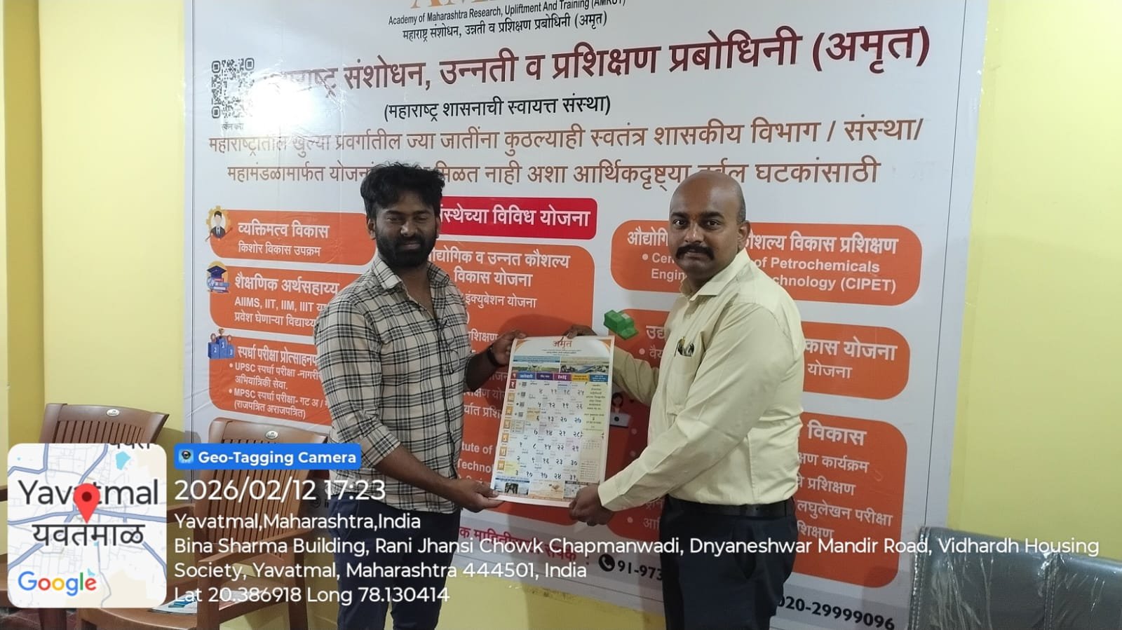 यवतमाळमध्ये अमृत संस्थेला मिळणार बंजारा क्लस्टरचे सहकार्य अतिरिक्त फोटो